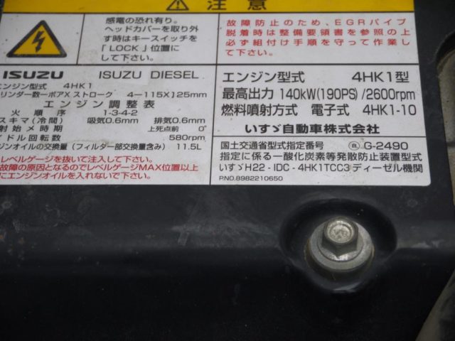【vk-982】　H25　フォワード　Lゲートダンプ