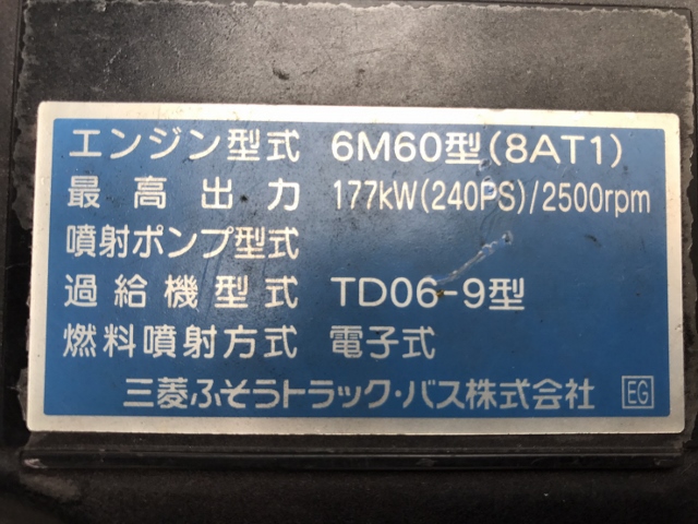 【66】H24　三菱ふそう　ファイター　フルゲート　アルミウイング　６７００ボデー　リアエアサス