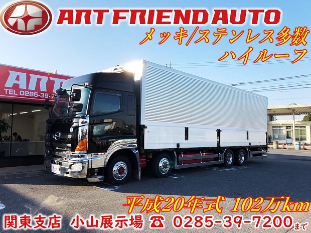 【310】日野　グランドプロフィア　低床　アルミウイング　ハイルーフ　リヤエアサス
