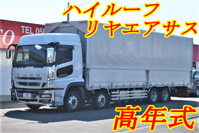 【209】三菱ふそう　スーパーグレート　低床　アルミウイング　ハイルーフ