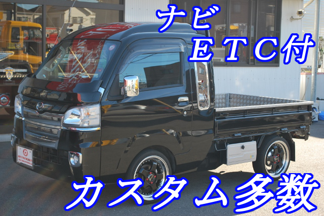 【159】ダイハツ　ハイゼット　軽トラック　２ＷＤ　カスタム