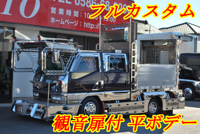 【158】三菱ふそうキャンター　Ｗキャブ　平ボデー　カスタム車