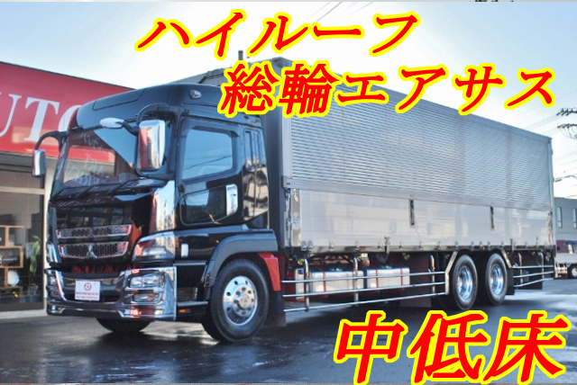 【151】三菱ふそうスーパーグレート　中低床　アルミウイング　ハイルーフ　総輪エアサス