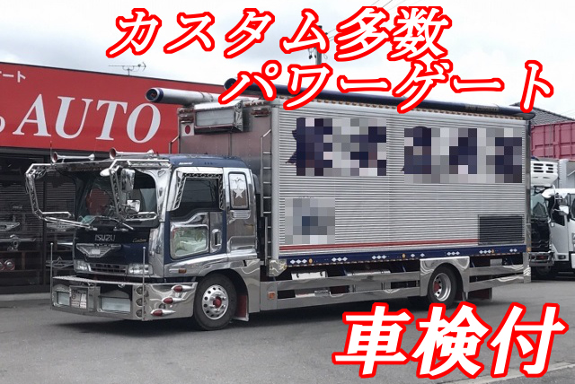 【258】いすゞフォワード　アルミバン　パワーゲート車　カスタム多数