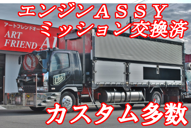 【249】三菱ふそうファイター　冷凍ウイング　カスタム多数