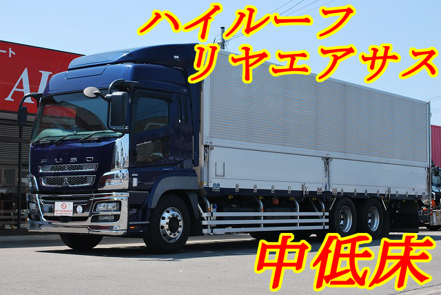 【255】三菱スーパーグレート　中低床　アルミウイング　ハイルーフ　リヤエアサス