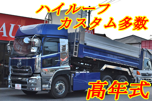 【246】ＵＤトラックス　クオン　ダンプ　ハイルーフ　カスタム多数