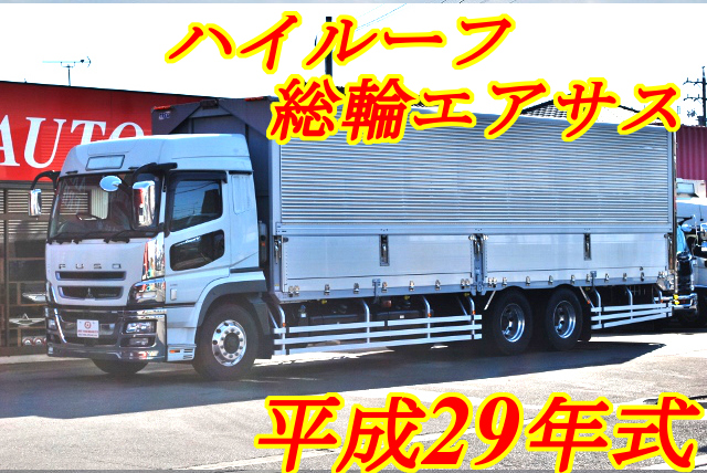 【375】三菱ふそうスーパーグレート　中低床　アルミウイング　ハイルーフ　総輪エアサス　