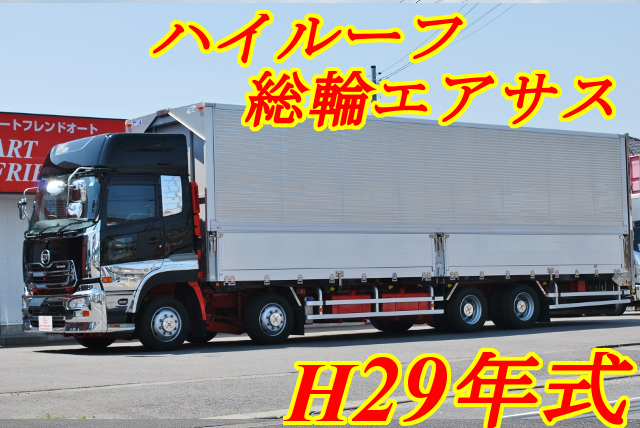 【327】UDトラックス　クオン　低床　アルミウイング　ハイルーフ　総輪エアサス