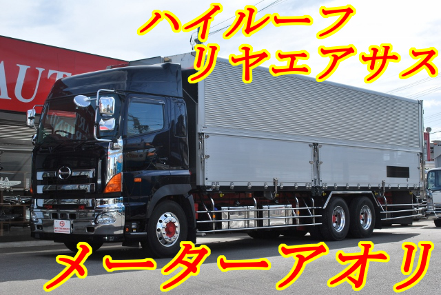 【223】日野　グランドプロフィア　高床　アルミウイング　ハイルーフ　