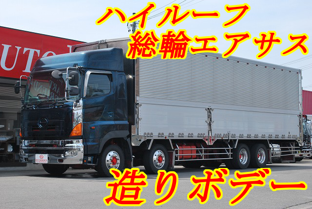 【222】日野　グランドプロフィア　低床　アルミウイング　ハイルーフ　総輪エアサス
