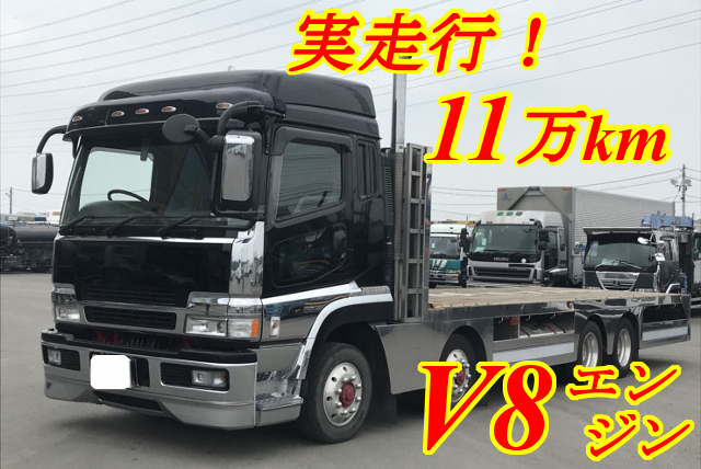 【242】三菱ふそうスーパーグレート　ハイルーフ　低床平ボデー　V８エンジン