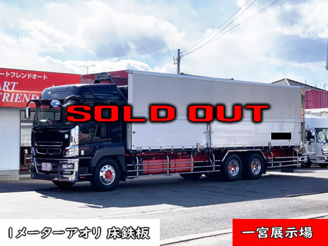 【782】H26　スーパーグレート　ウィング　1メーターアオリ　10輪