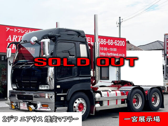 【880】H25　ギガ　煙突マフラー　トレーラーヘッド　ダブル　一軸式カプラ