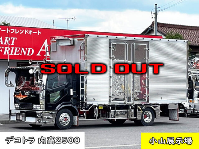 【882】H17　ファイター　デコトラ　アルミバン　エアサス　セミワイド　内高2500