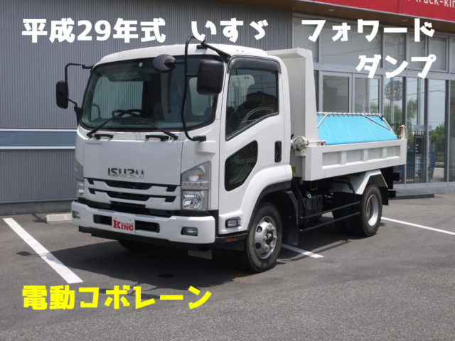 【vk-990】　H29　フォワード　ダンプ　電動シート付